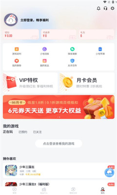 66手游官网版截图3