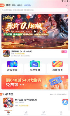 66手游官网版截图1