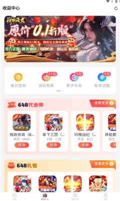 66手游官网版截图2