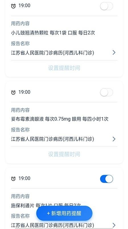 支架后人生app截图2