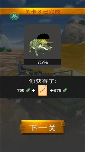 怪兽捕猎者免广告截图1