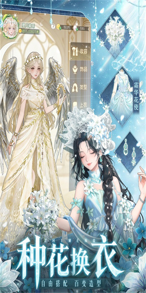 织梦森林截图3