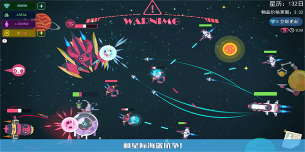 星空浪人免广告截图1