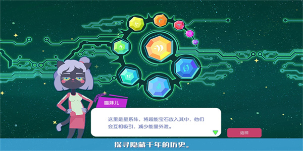 星空浪人免广告截图2