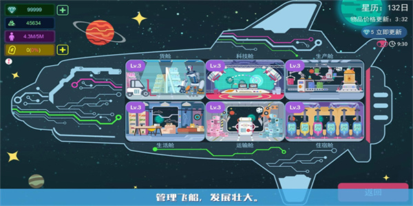 星空浪人免广告截图3