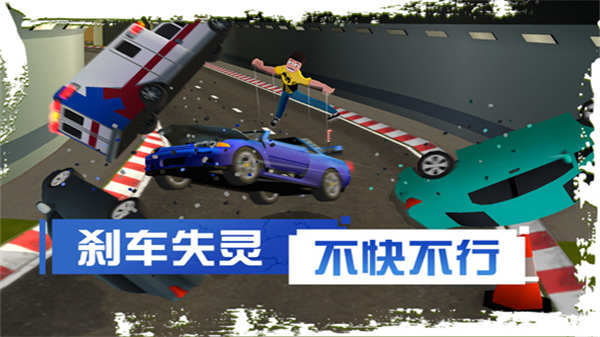 刹车失灵2内置作弊菜单截图4