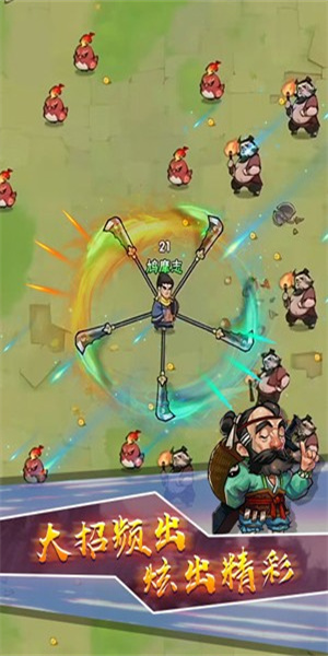 鸠摩大侠转转刀截图1