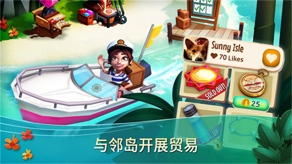开心农场热带度假无限金币截图1
