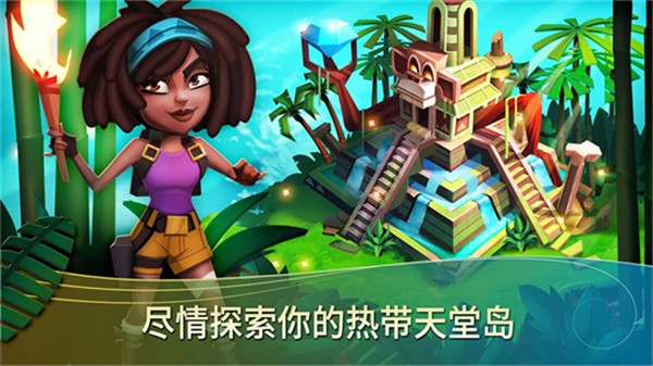 开心农场热带度假无限金币截图2