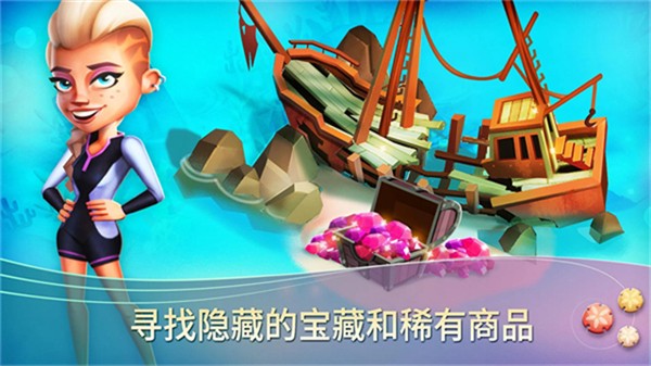 开心农场热带度假无限金币截图4