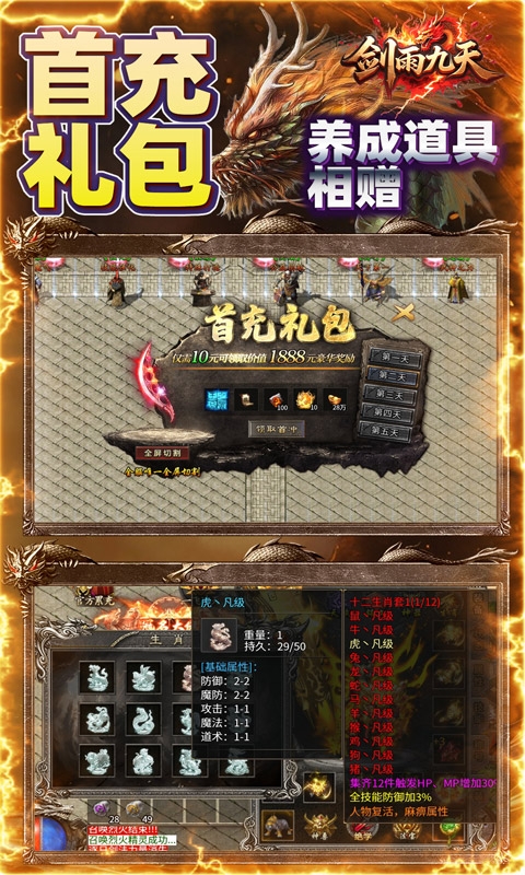 剑雨九天截图4