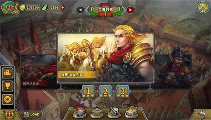 欧陆战争5帝国破解版无限资源和全部时代截图3