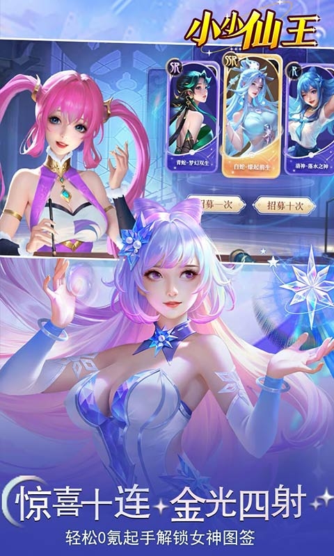 小小仙王H5截图2