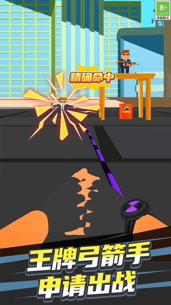 绳索大师冒险截图4