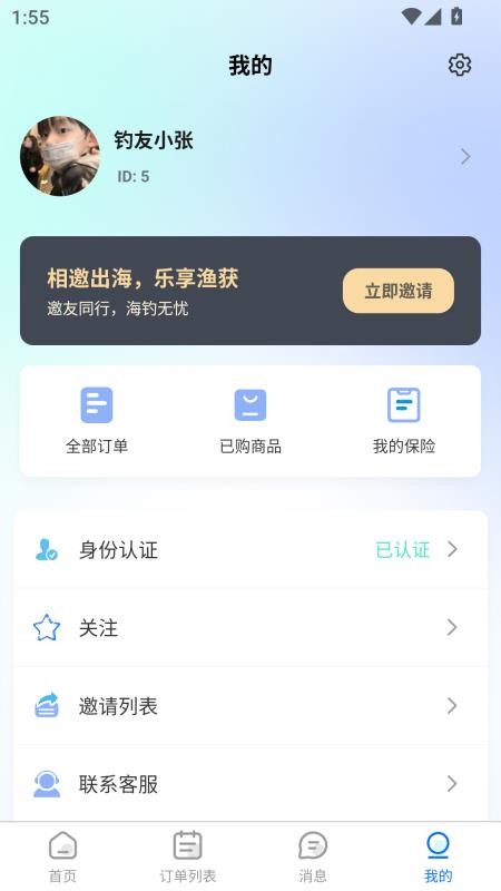 船拼拼app截图1