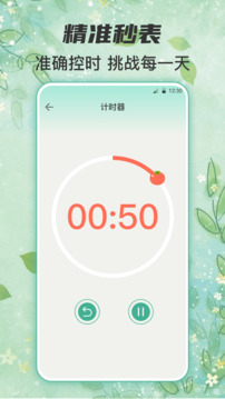 锁屏倒计时app截图1