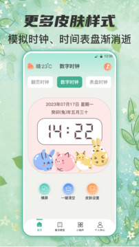 锁屏倒计时app截图3