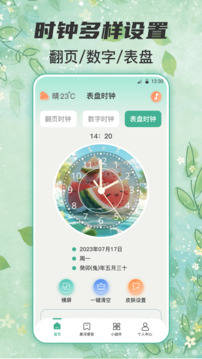 锁屏倒计时app截图2