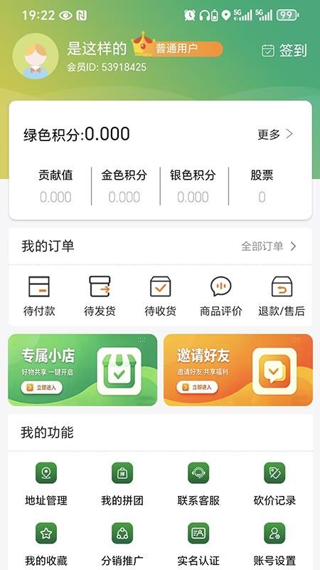 小匠客app截图1
