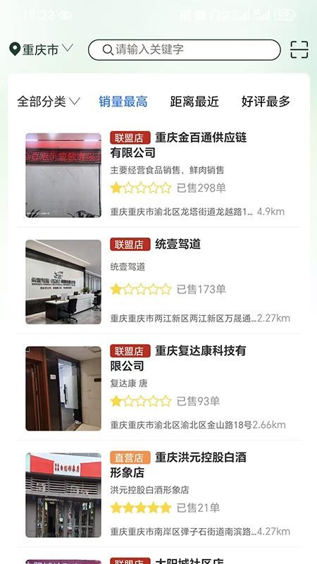 小匠客app截图2
