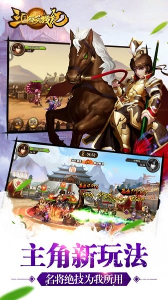 三国群英战纪游戏截图3
