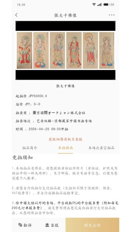 金拍全球app截图2