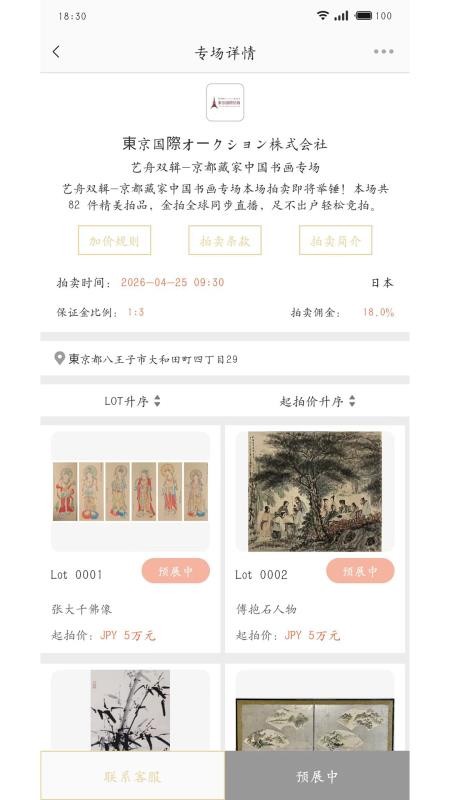 金拍全球app截图3