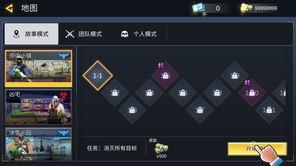 反恐英雄无限出击2无限金币