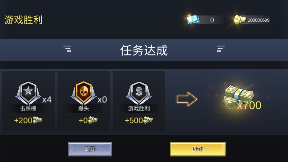 反恐英雄无限出击2无限金币