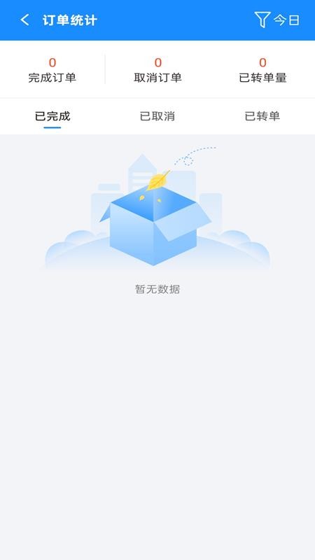 捷风骑手app截图2
