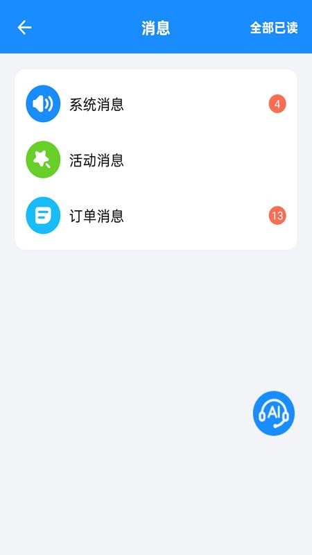 捷风骑手app截图4