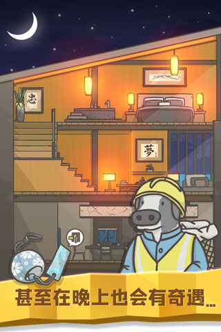 月兔历险记无限胡萝卜版截图5