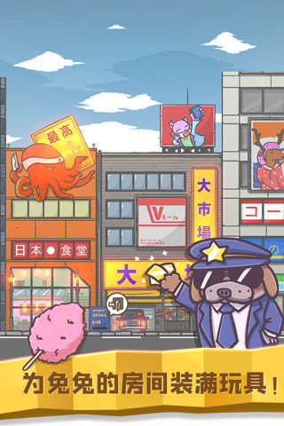 月兔历险记无限胡萝卜版截图2