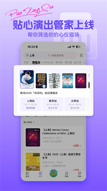 票星球官网版截图2