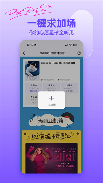 票星球官网版截图3