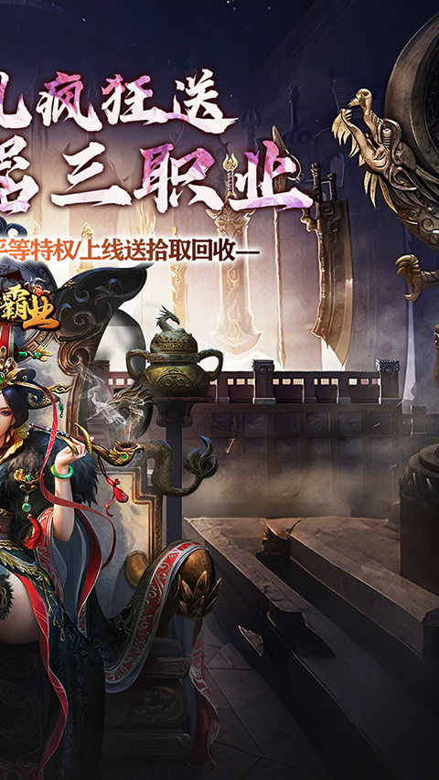 战神霸业h5截图2