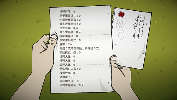 60秒重制版截图2