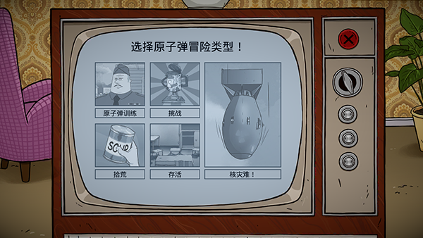 60秒重制版截图5