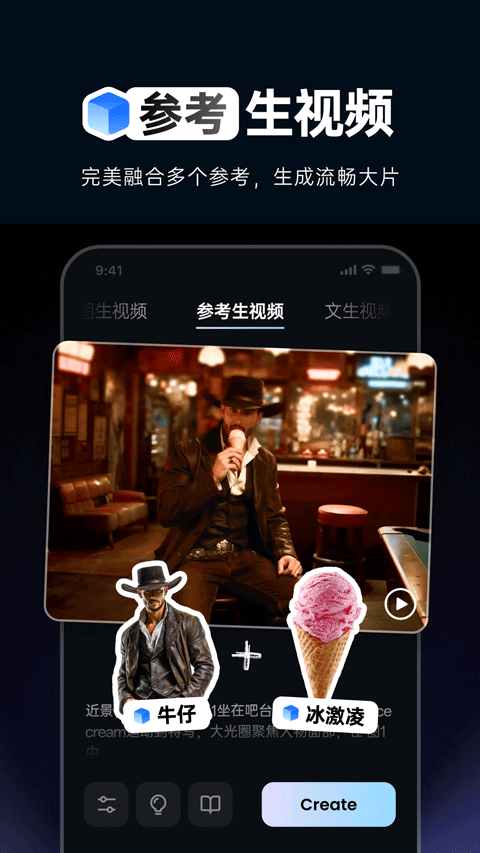 vidu官网版截图2