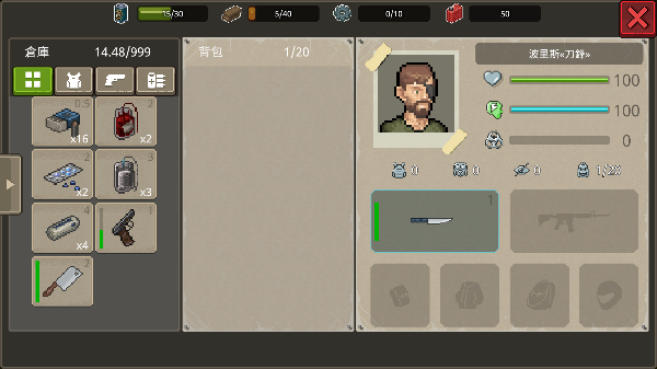 迷你dayz2汉化版截图1