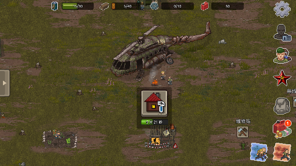 迷你dayz2汉化版截图2