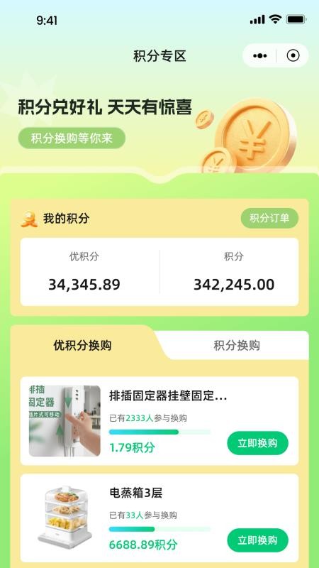乾众优选app截图1