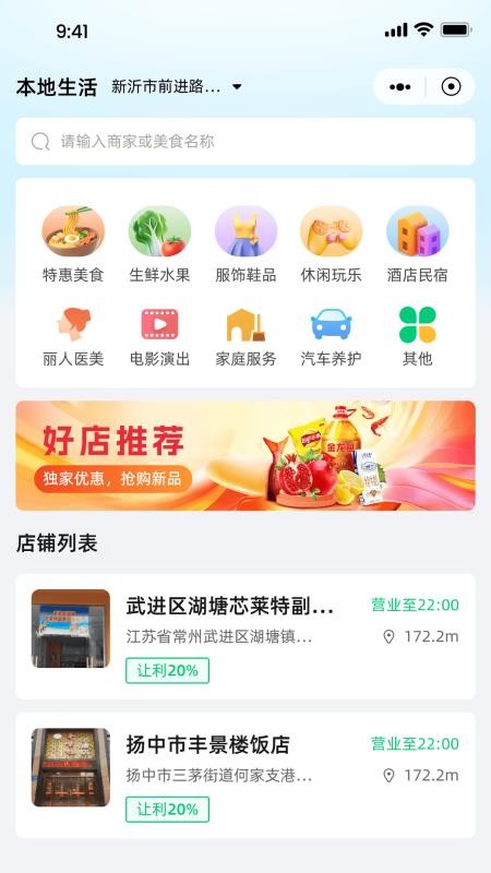 乾众优选app截图2