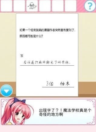 放学后的特殊教育截图2