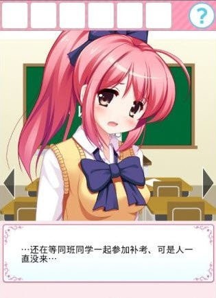 放学后的特殊教育截图1