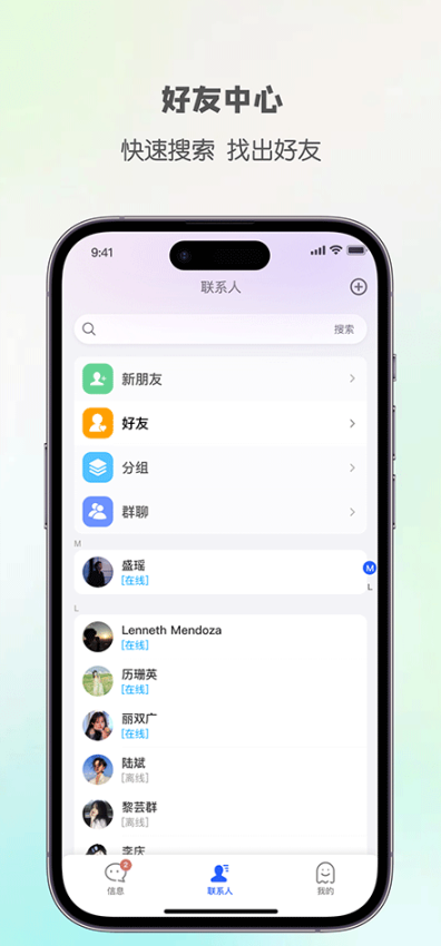 顺信app截图1