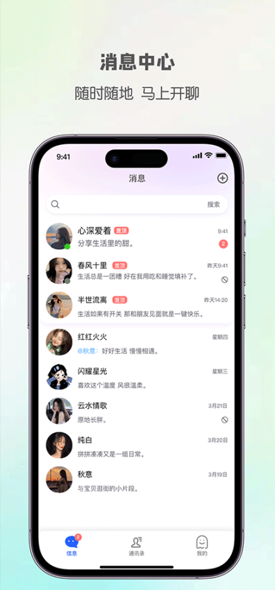 顺信app截图2