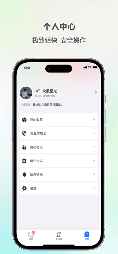 顺信app截图3