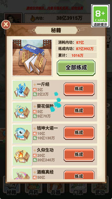 像素江湖打工人游戏截图1