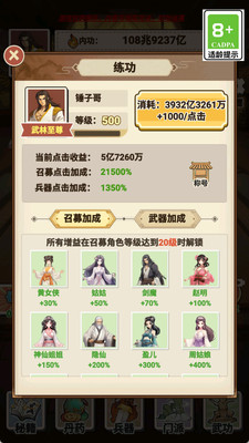 像素江湖打工人游戏截图2